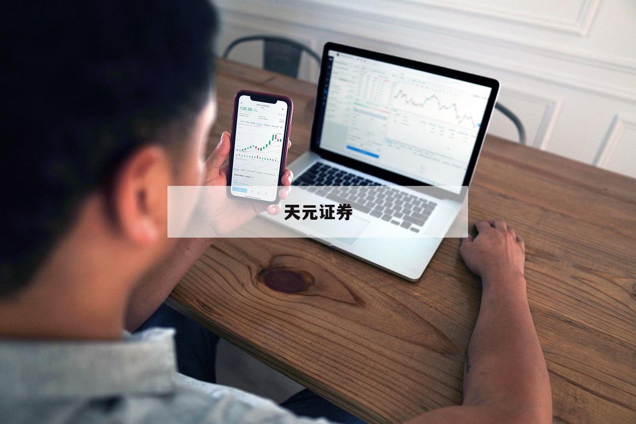 探秘股票配资：你不知道的投资秘籍