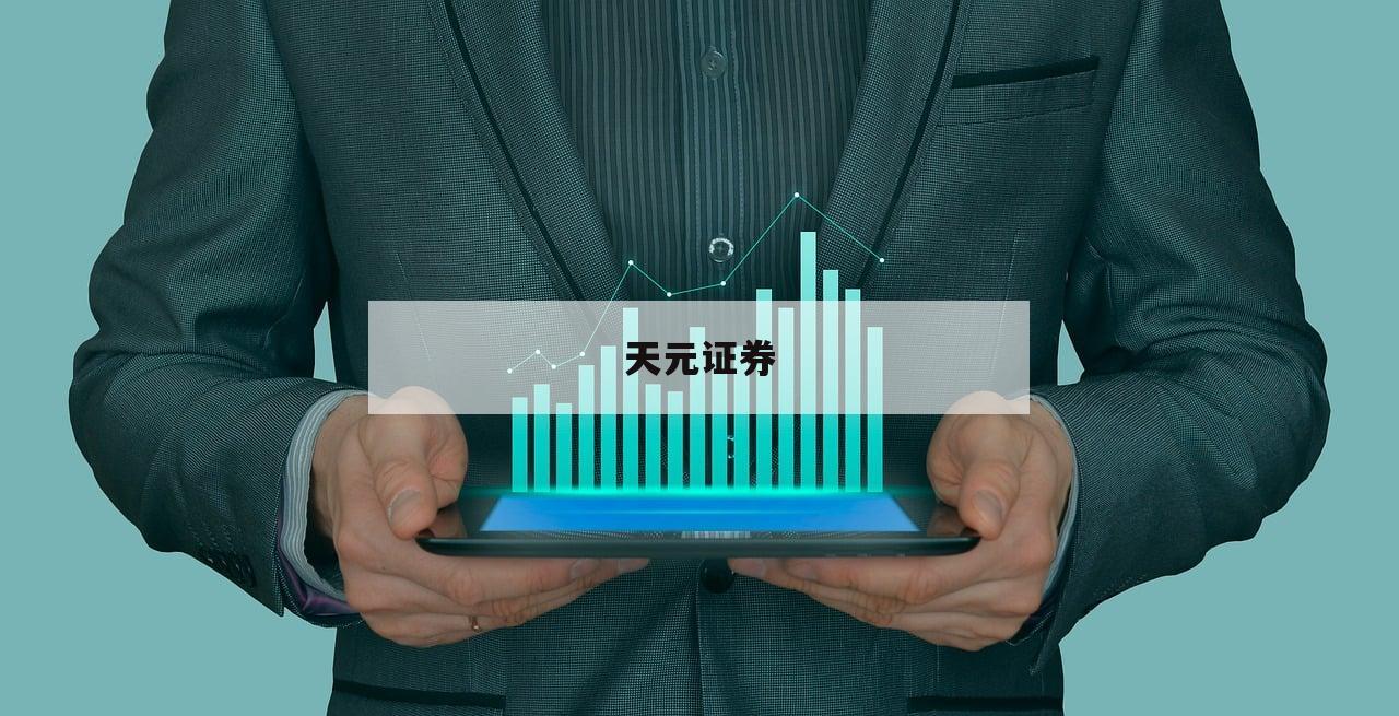理财利器，配资之家助你实现资金翻倍梦想
