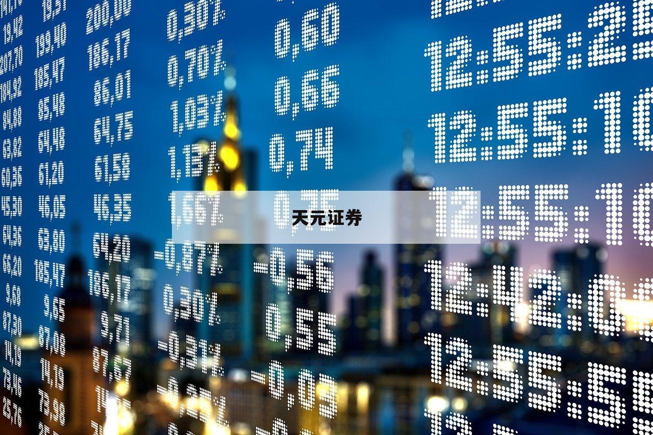 配资开户秘籍，助你轻松实现财富自由