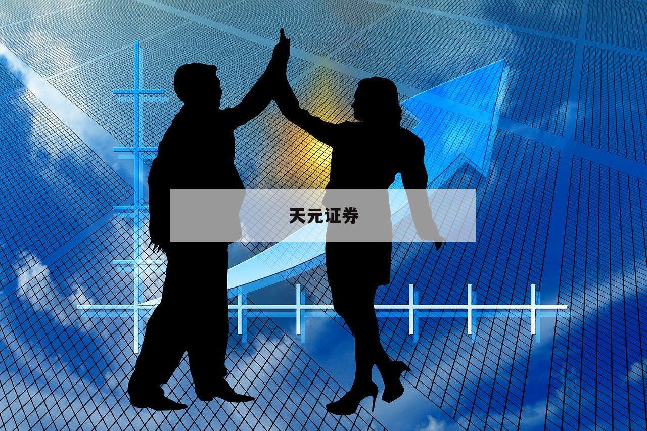 掌握黄金期货配资，成就你的投资梦想